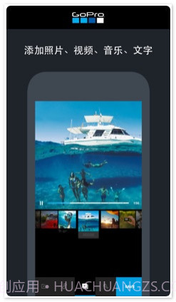 GoPro视频编辑器截图1 GoPro视频编辑器截图1