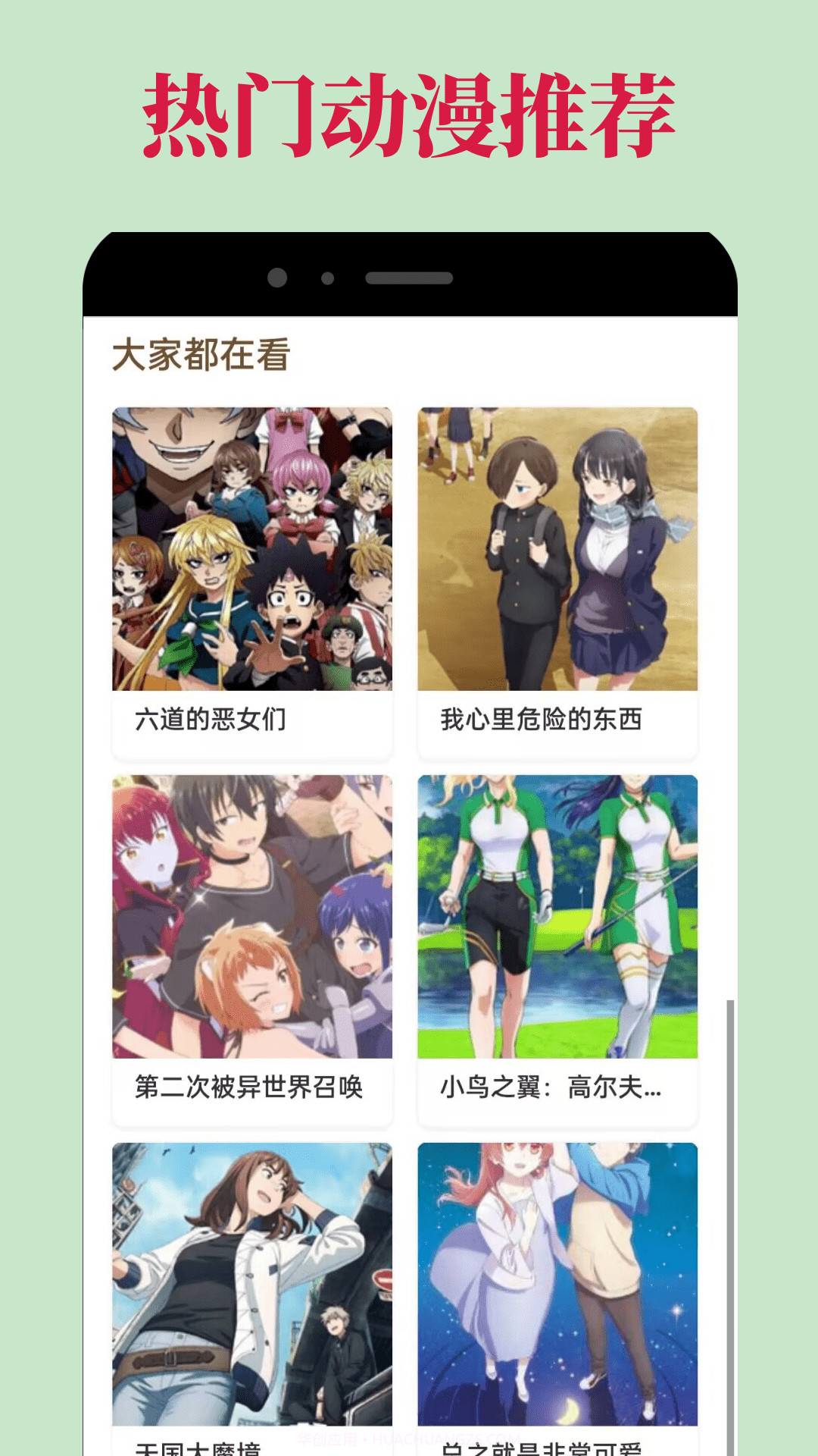 OmoFun最新版截图3 OmoFun最新版截图3