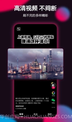 票圈(票圈vlog原创视频)安卓最新版截图4 票圈(票圈vlog原创视频)安卓最新版截图4