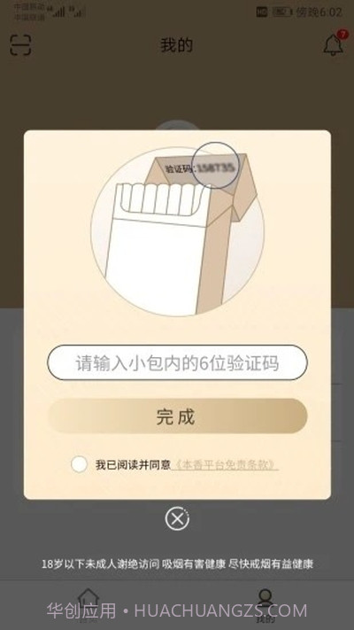 本香世界截图2 本香世界截图2