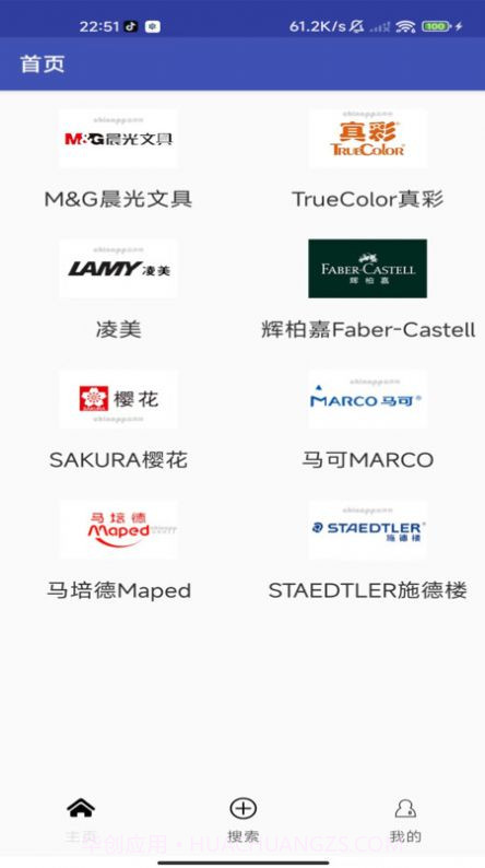 莺啼水彩笔截图2