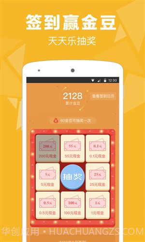 易货嘀司机截图2