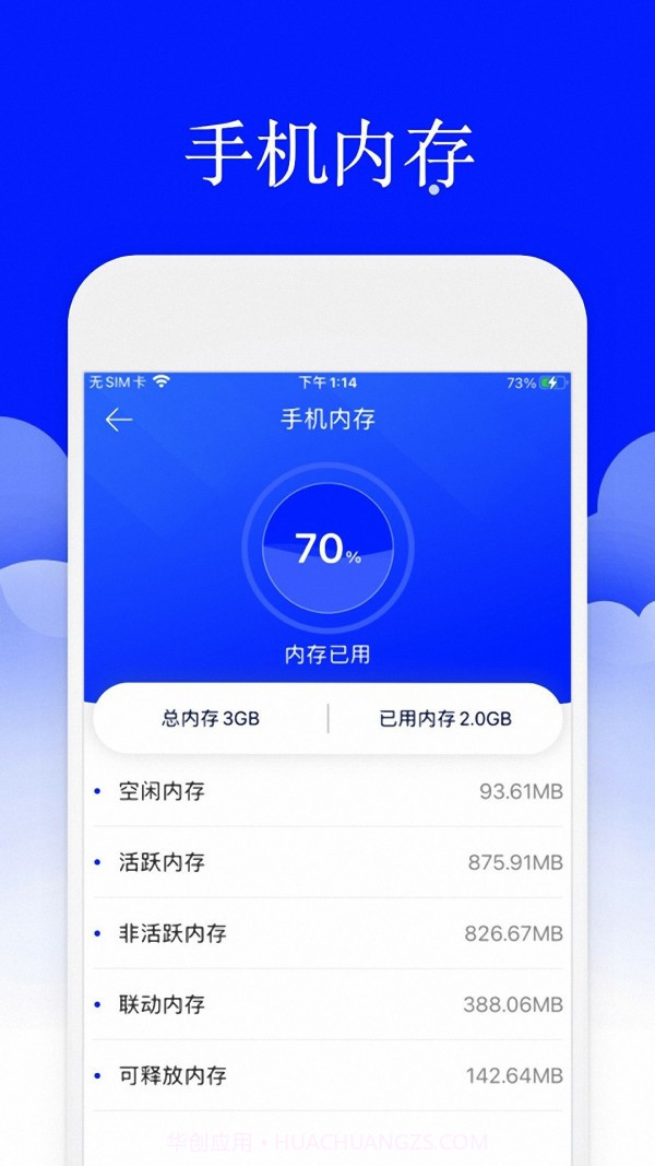 安大师手机管家截图3 安大师手机管家截图3