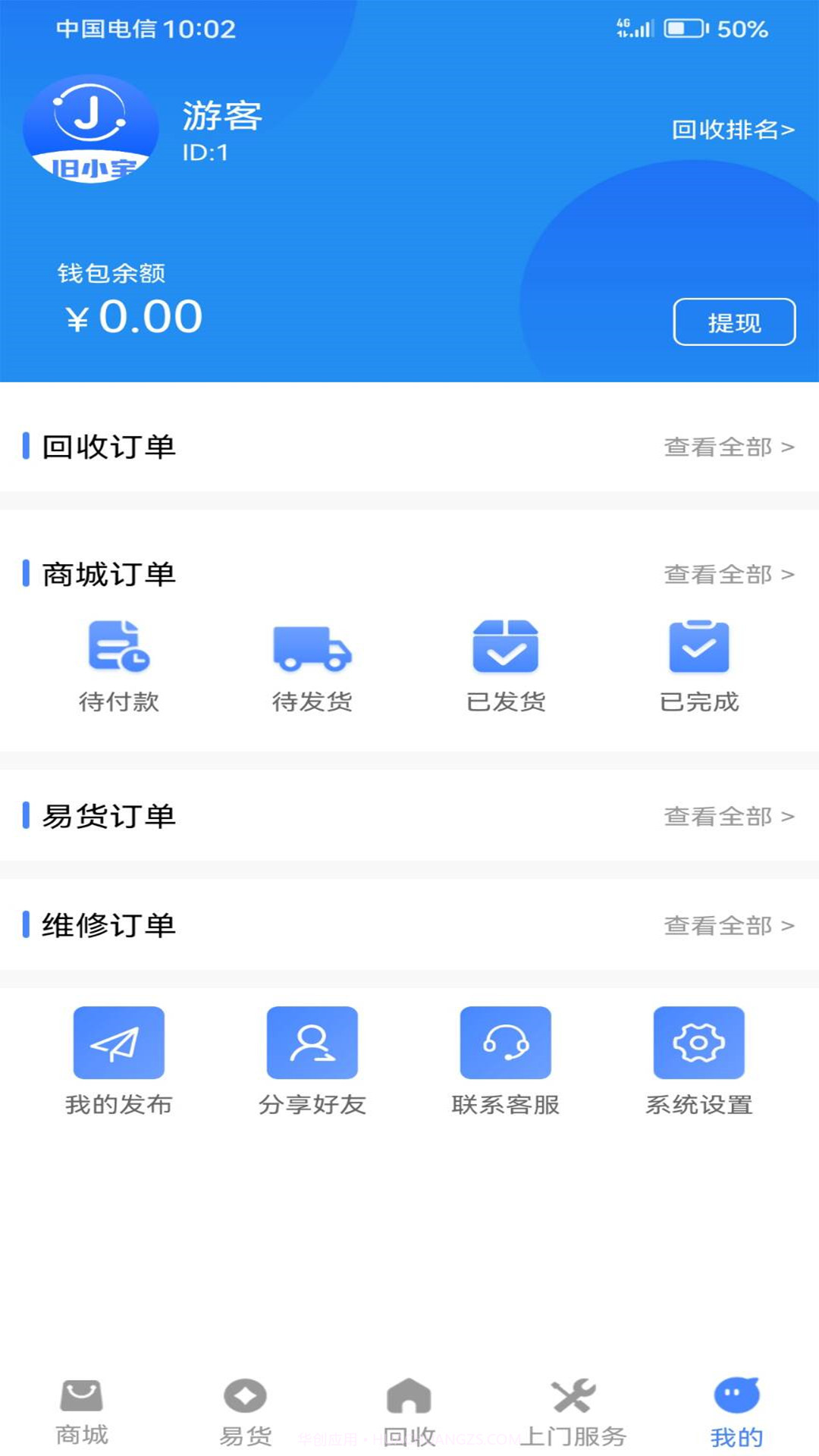旧小宝截图2 旧小宝截图2