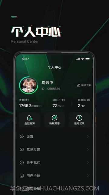 有氧计步截图1 有氧计步截图1