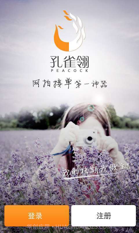 孔雀翎截图1 孔雀翎截图1