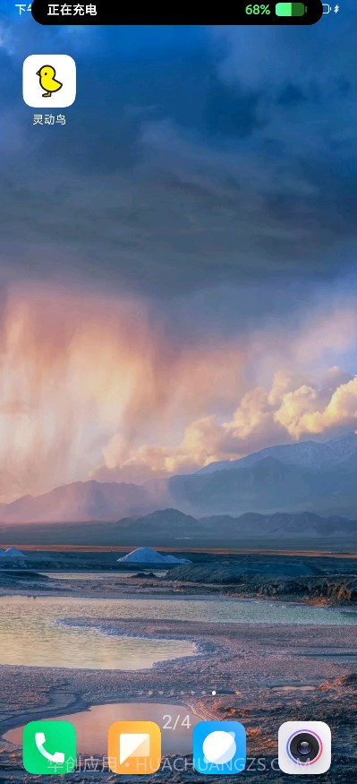 灵动鸟主题截图3 灵动鸟主题截图3