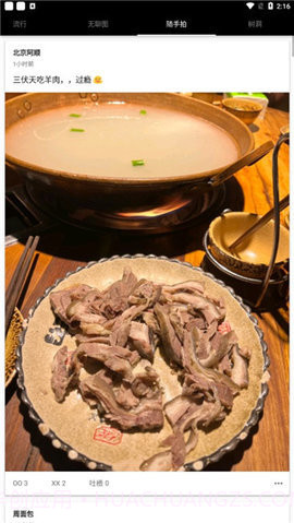 煎蛋截图2 煎蛋截图2