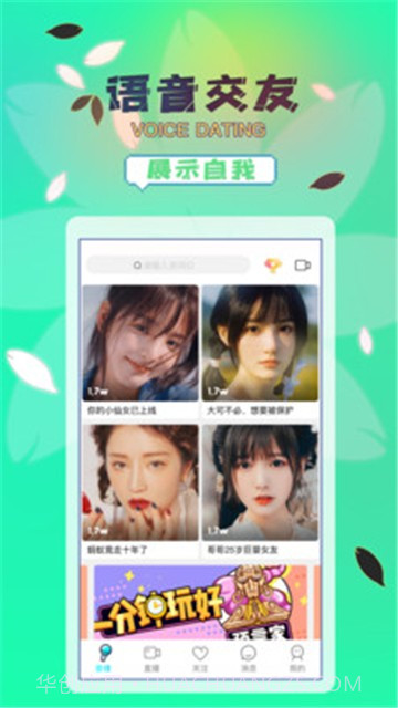 晚风直播截图3 晚风直播截图3