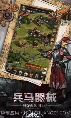 生存战争之帝国霸略v1.0截图1 生存战争之帝国霸略v1.0截图1