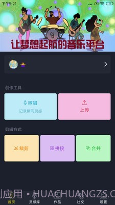 哆剪剪截图4