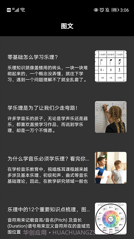 节拍器调音器截图3 节拍器调音器截图3