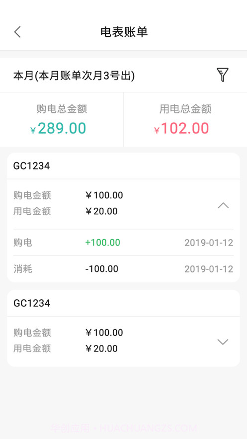 智慧能源电力版截图2 智慧能源电力版截图2