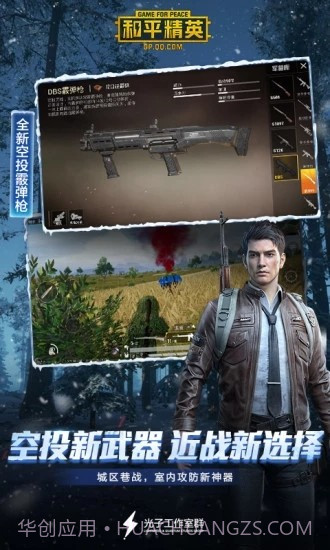 和平精英专属机型灵敏度截图3