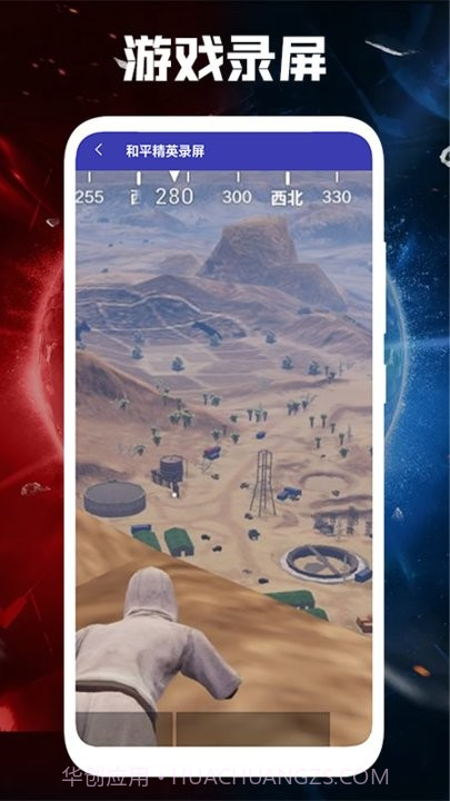 光之助手截图3 光之助手截图3