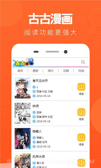 古古漫画截图1 古古漫画截图1