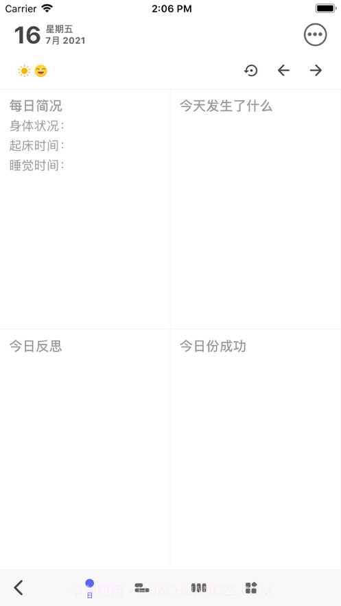 反思日记截图2 反思日记截图2