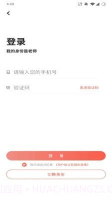 汇文云截图3 汇文云截图3