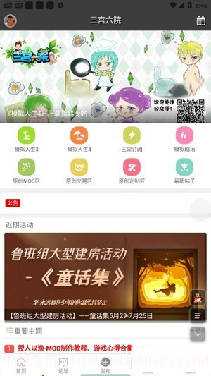 三宫六院论坛截图3 三宫六院论坛截图3