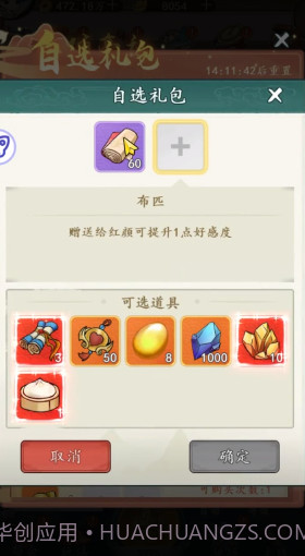 空岛护卫队截图4 空岛护卫队截图4