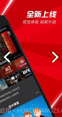 BesTV(bestv百视通)V3.8.4 安卓手机版截图3 BesTV(bestv百视通)V3.8.4 安卓手机版截图3