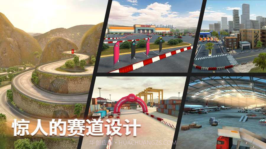 极限漂移专家截图5