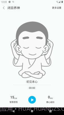 智慧之道截图2 智慧之道截图2