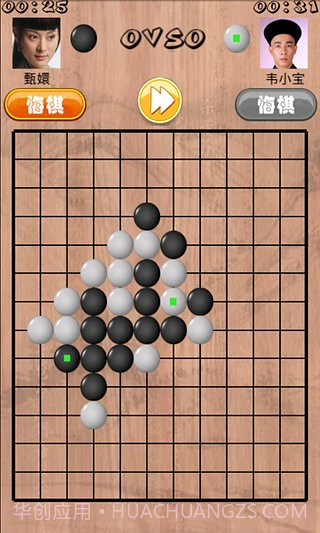 单机五子棋截图2