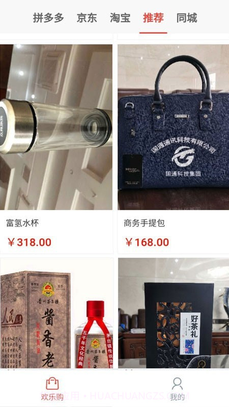 人民乐享截图3 人民乐享截图3