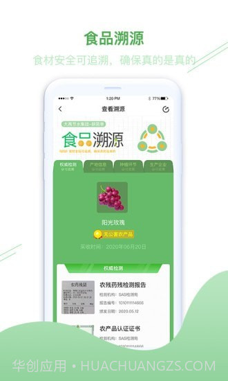 简耕宝截图4 简耕宝截图4