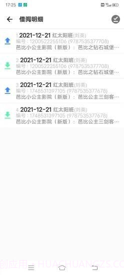 读书吧截图3 读书吧截图3