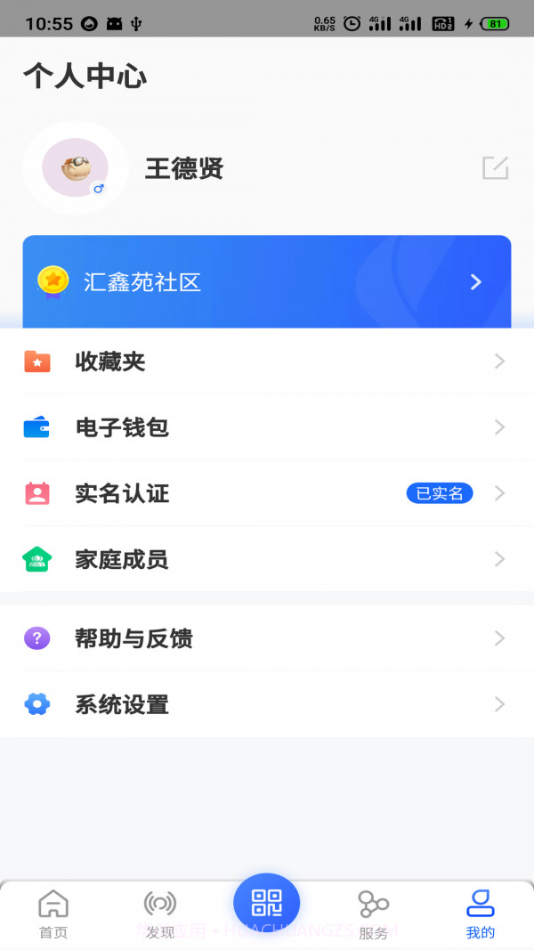 汇房智云截图1 汇房智云截图1