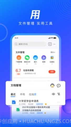 扣扣浏览器(QQBrowser)截图2