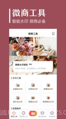 定位拍照截图1 定位拍照截图1