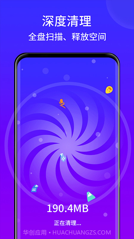 王牌手机清理截图2 王牌手机清理截图2