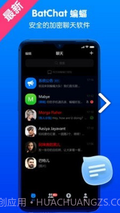 BatChat(成都batchat)V2.4.3 安卓截图3