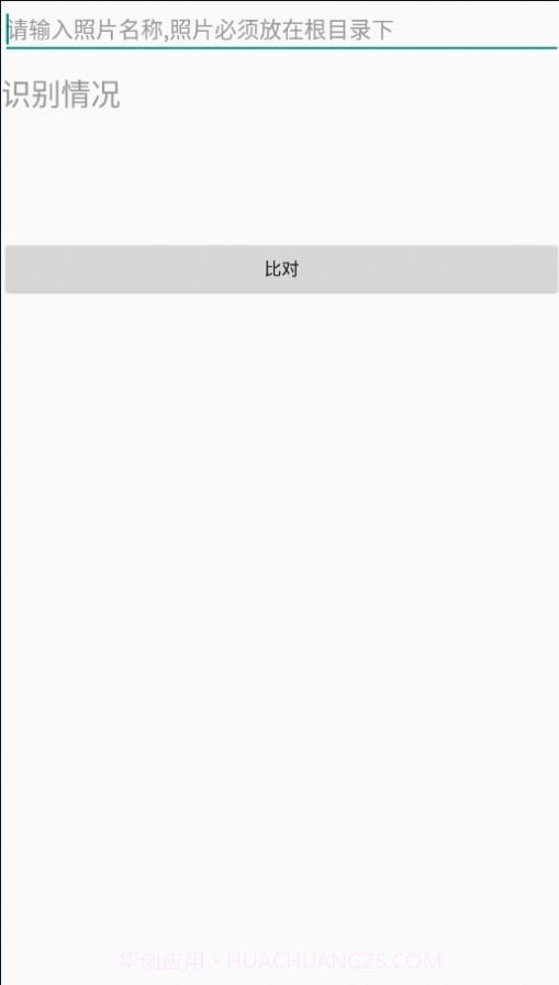 智慧食堂收银系统截图1