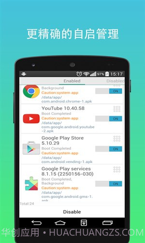 极致工具箱截图4