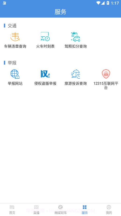 仙境武宣截图4 仙境武宣截图4