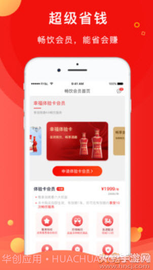 剑南春手机版截图2 剑南春手机版截图2