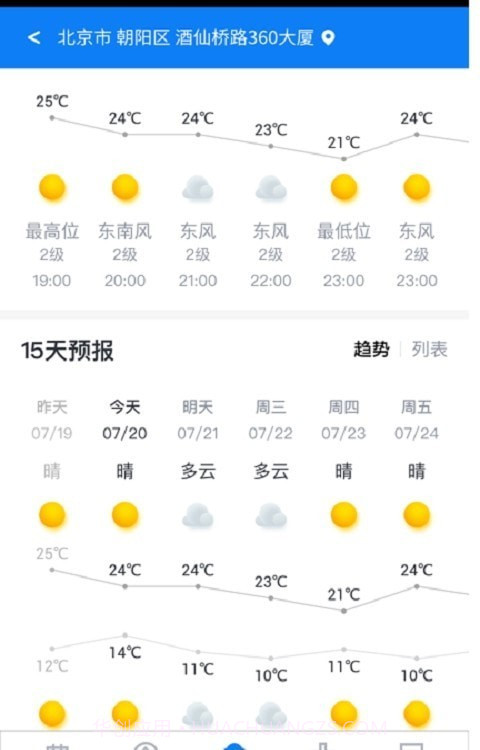 西瓜日历截图1 西瓜日历截图1