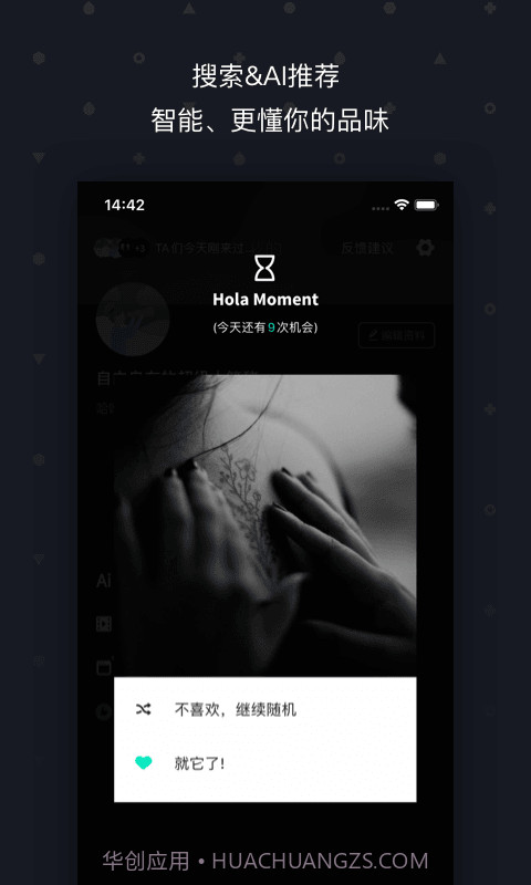 Hola壁纸截图3 Hola壁纸截图3