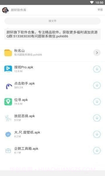 迷圈圈软件库截图2 迷圈圈软件库截图2