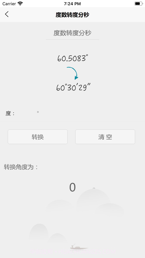 卫星地图截图3 卫星地图截图3
