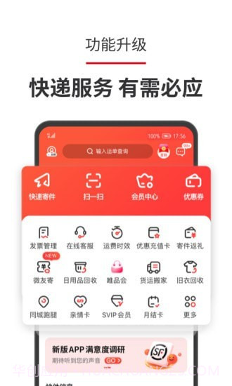 顺手刷截图2 顺手刷截图2