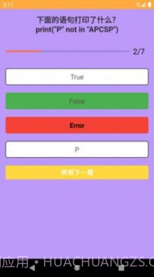 合正智能问答截图4 合正智能问答截图4