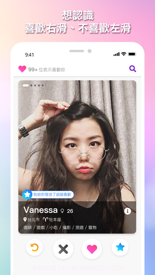 揪in截图4 揪in截图4