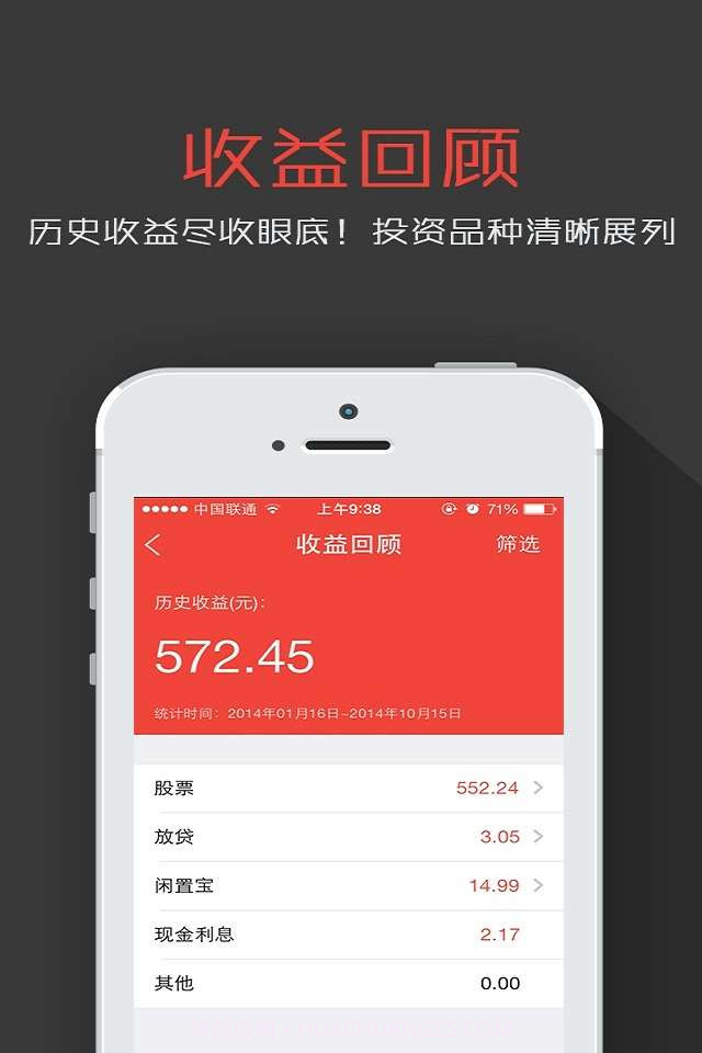 鑫财通华金版截图4 鑫财通华金版截图4