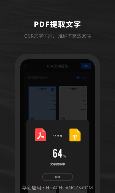 西瓜PDF阅读器截图5