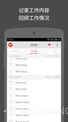 番茄土豆截图2 番茄土豆截图2